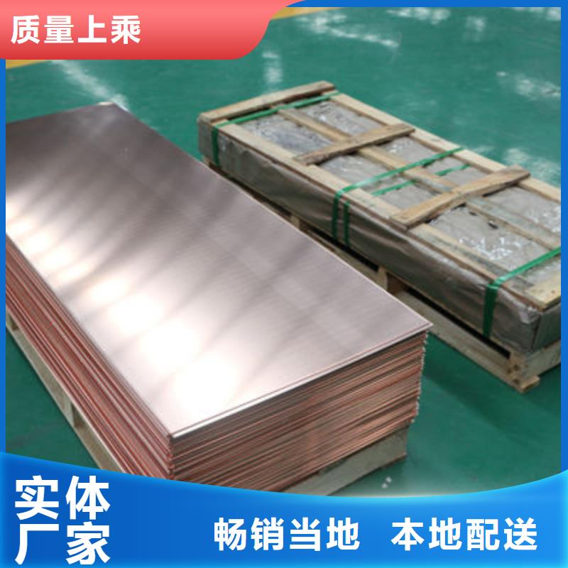 紫铜板紫铜排专注生产N年