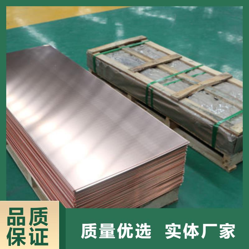 紫銅板紫銅排貨源充足