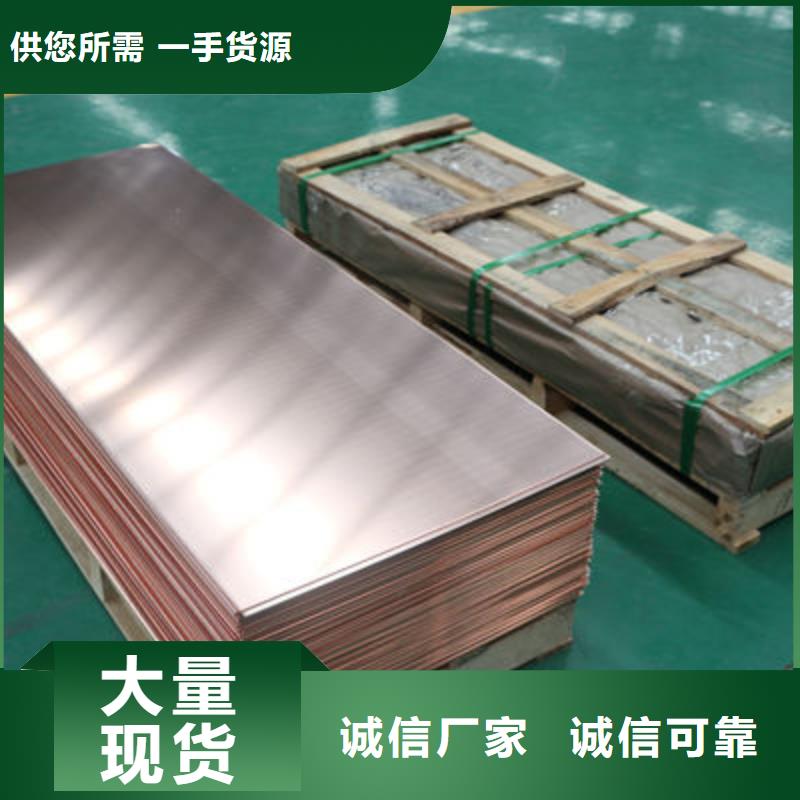 【100*0.3銅帶】產(chǎn)品的詳細(xì)參數(shù)、實(shí)時(shí)報(bào)價(jià)、行情走勢(shì)、優(yōu)質(zhì)商品批發(fā)