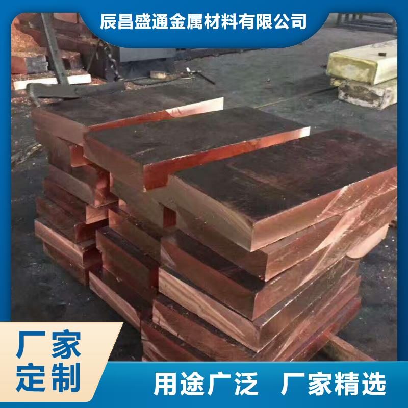 紫铜板紫铜排专注生产N年