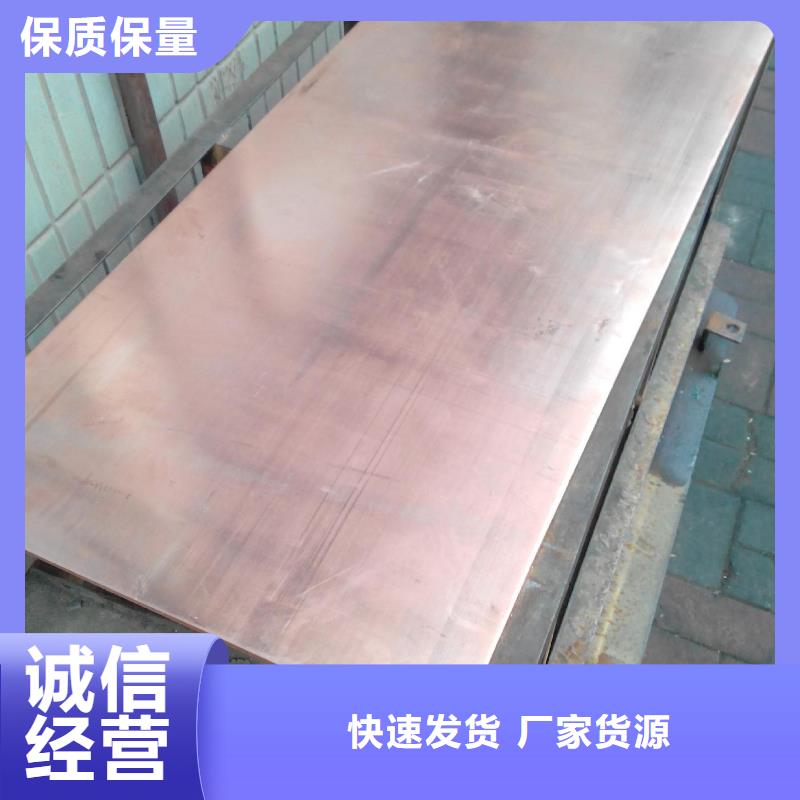 紫铜板,紫铜管信誉至上