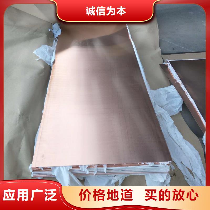 紫铜板紫铜排专注生产N年