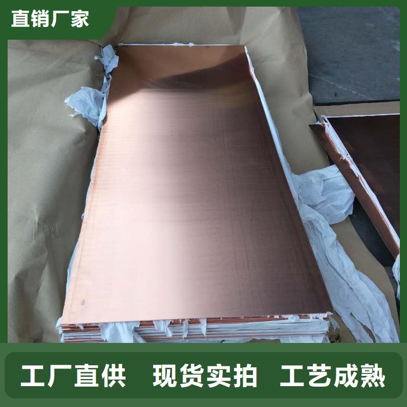 紫銅板黃銅棒廠家新品