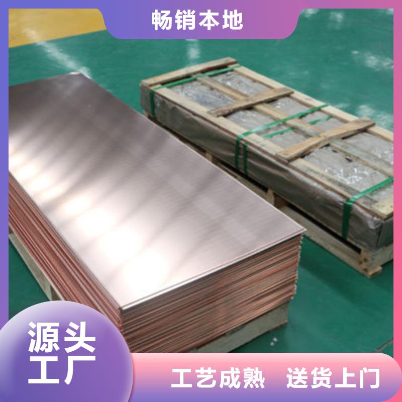 紫铜板紫铜棒注重细节