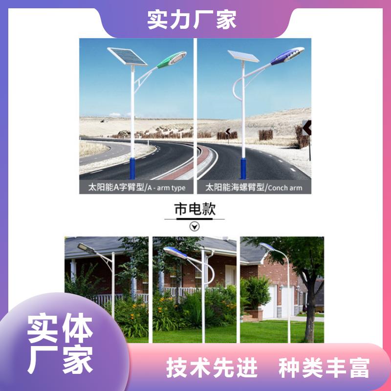 太陽(yáng)能市電路燈廠家出貨快