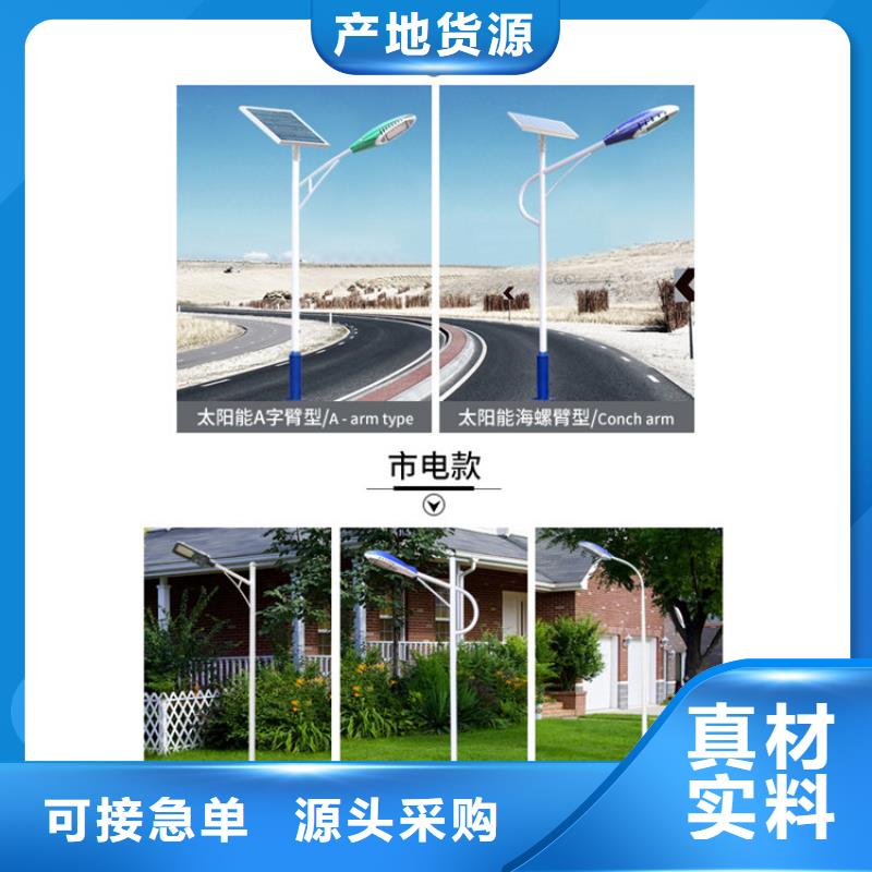 太陽能市電路燈廠家高質(zhì)量高信譽(yù)