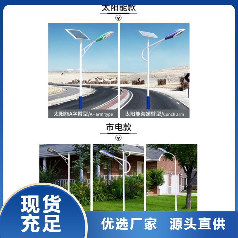 太陽(yáng)能市電路燈高質(zhì)量高信譽(yù)