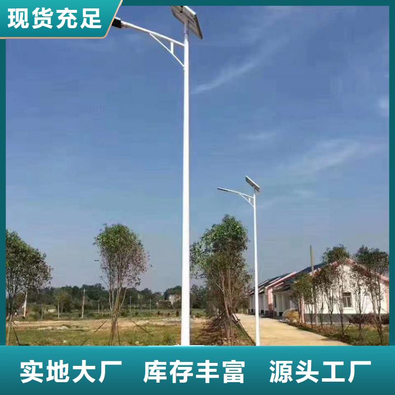 太陽能市電路燈廠家高質(zhì)量高信譽(yù)