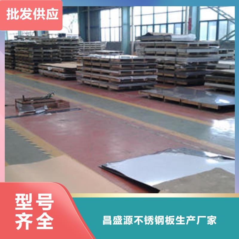 不銹鋼板不銹鋼花紋板好產(chǎn)品不怕比