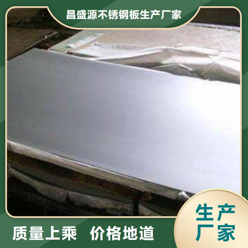 不銹鋼板高品質(zhì)誠(chéng)信廠家
