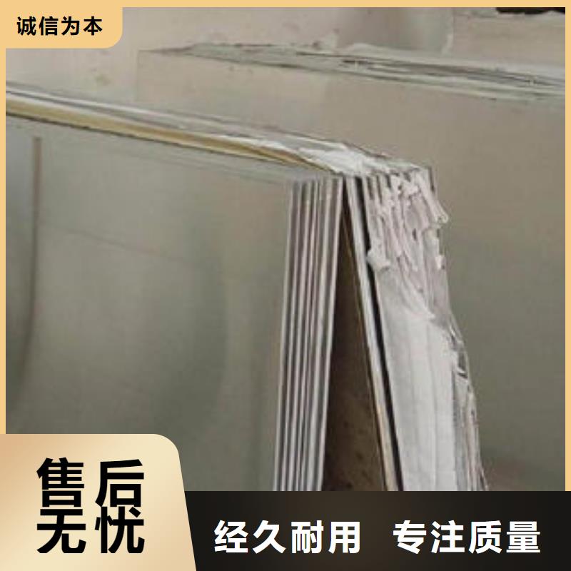 不銹鋼板鏡面不銹鋼板保障產(chǎn)品質(zhì)量