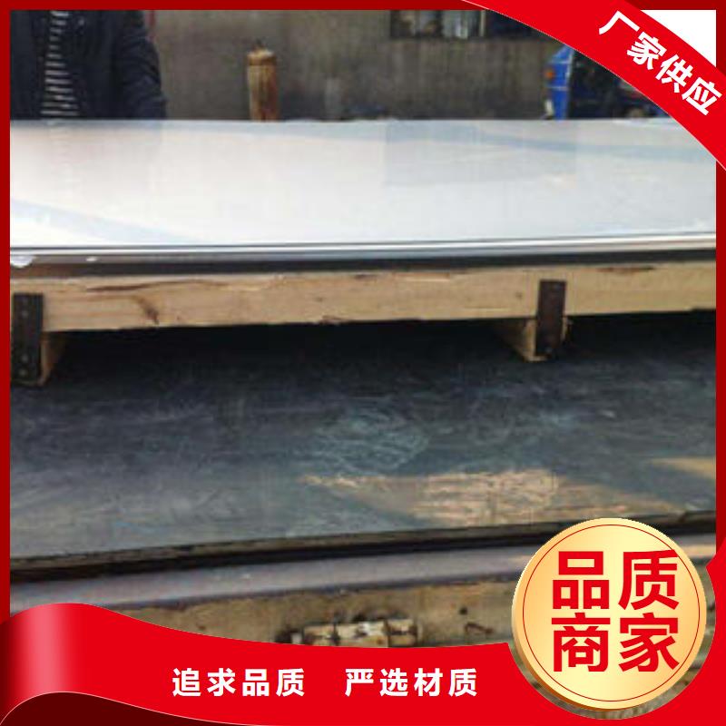 不銹鋼板鏡面不銹鋼板實(shí)力雄厚品質(zhì)保障