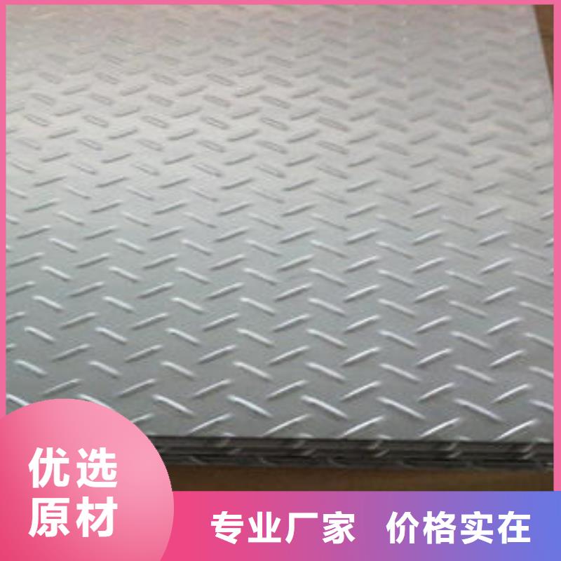 不銹鋼板-不銹鋼花紋板嚴(yán)選用料