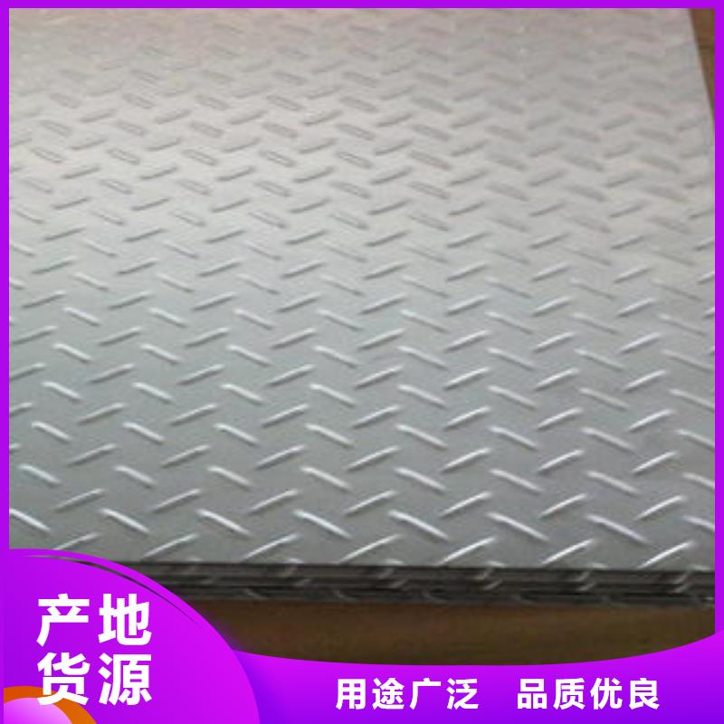不銹鋼板不銹鋼花紋板好產(chǎn)品不怕比
