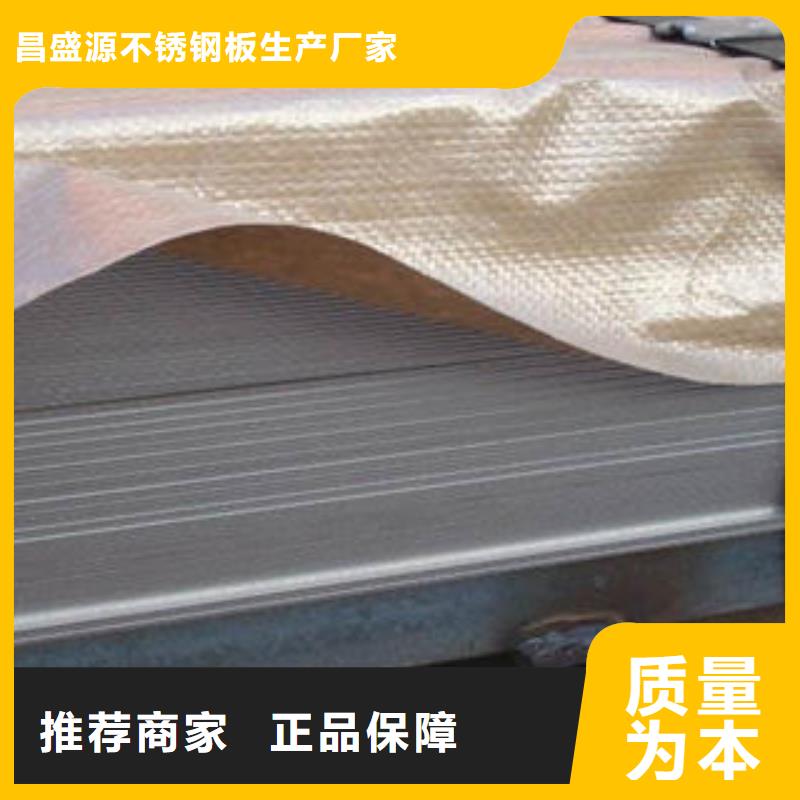 不銹鋼板不銹鋼花紋板好產(chǎn)品不怕比