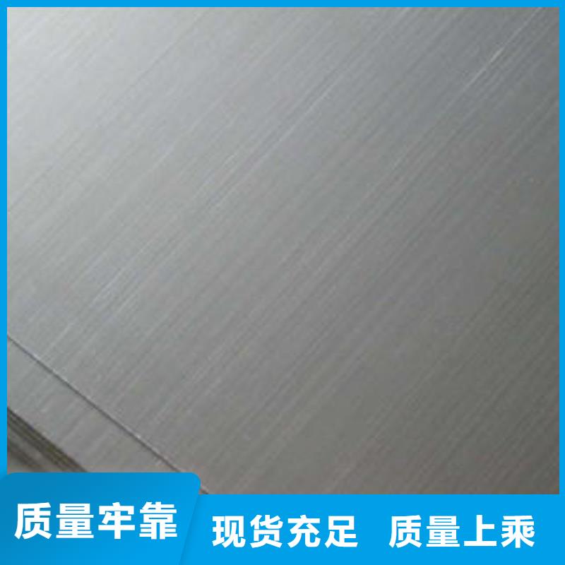 不銹鋼板不銹鋼花紋板好產(chǎn)品不怕比
