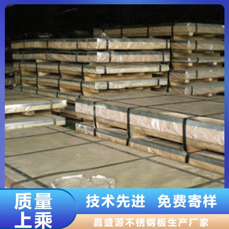 不銹鋼板不銹鋼花紋板好產(chǎn)品不怕比
