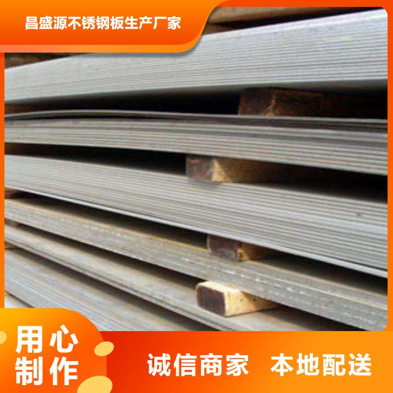 不銹鋼板冷軋304不銹鋼板買的放心安興用的舒心