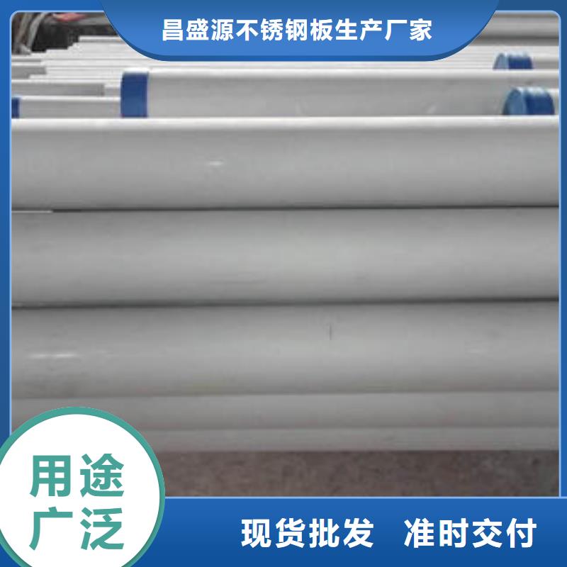 不锈钢管不锈钢花纹板对质量负责