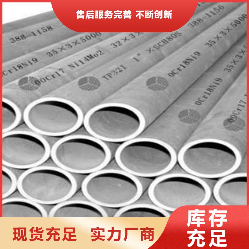 不锈钢管不锈钢板批发供应