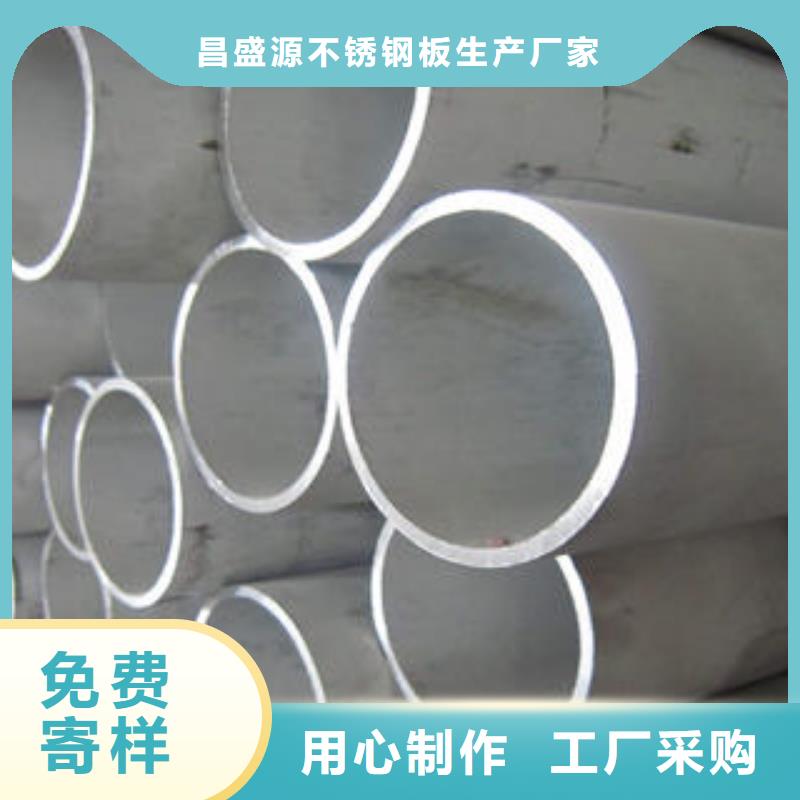 不銹鋼管不銹鋼板定金鎖價