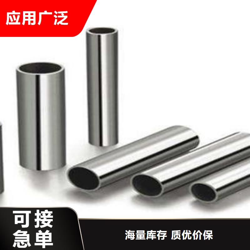 不銹鋼管現(xiàn)貨銷(xiāo)售