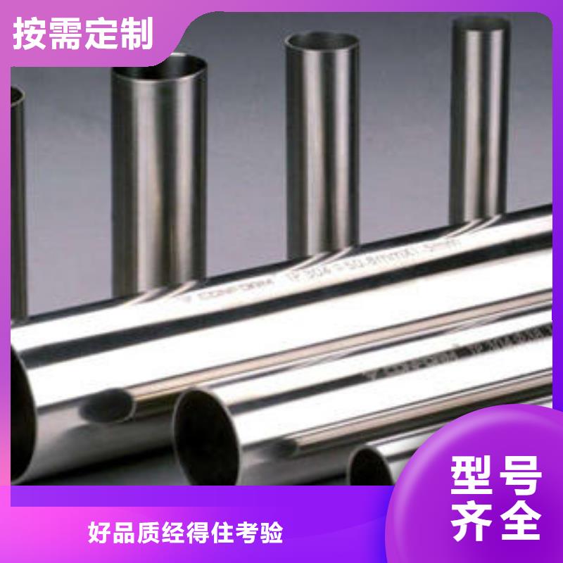 不銹鋼管-鏡面不銹鋼板好貨采購
