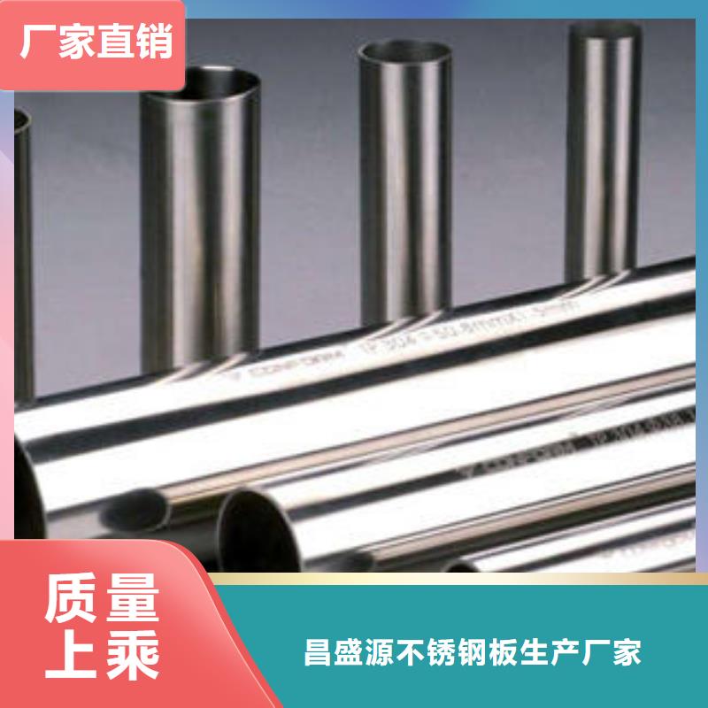 不锈钢管不锈钢花纹板供应采购