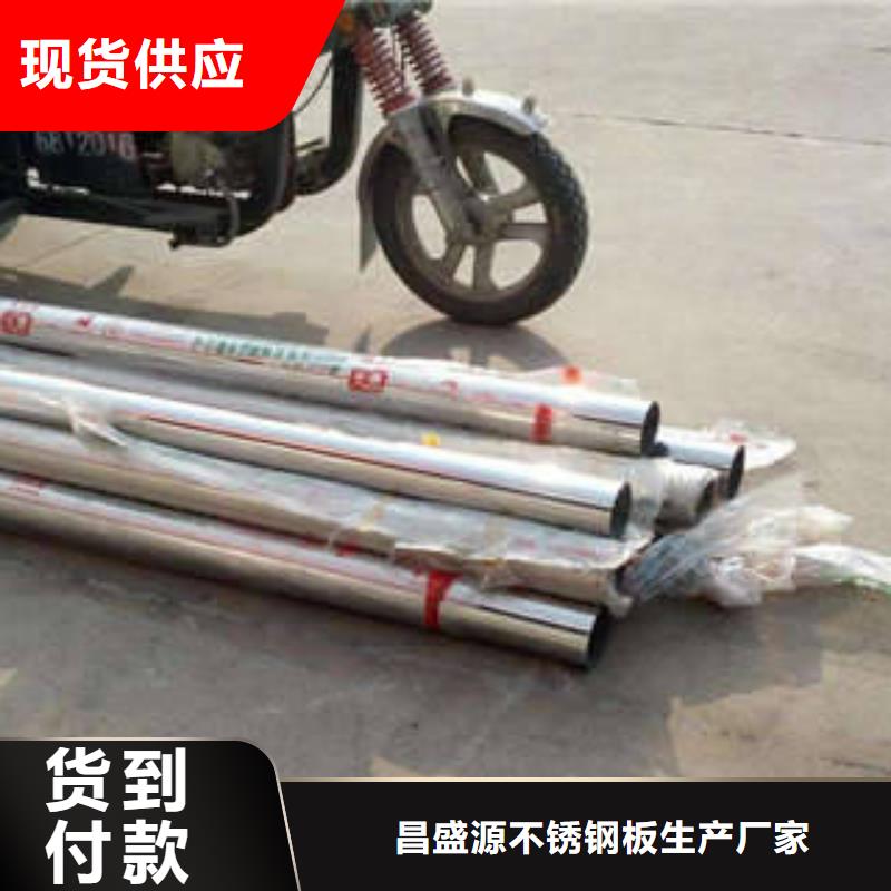 不銹鋼管鏡面不銹鋼板工廠認(rèn)證
