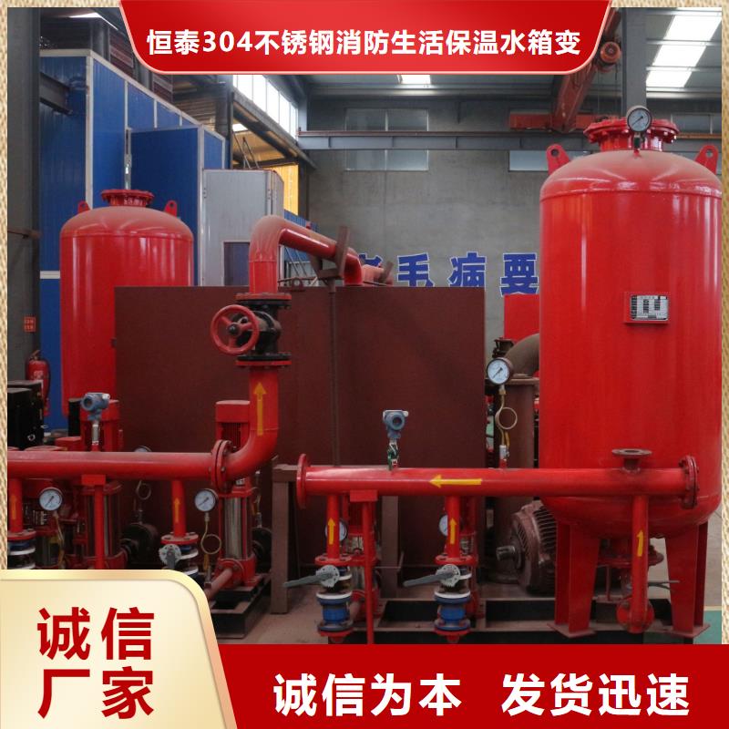 選購噴淋泵找恒泰304不銹鋼消防生活保溫水箱變頻供水設(shè)備有限公司
