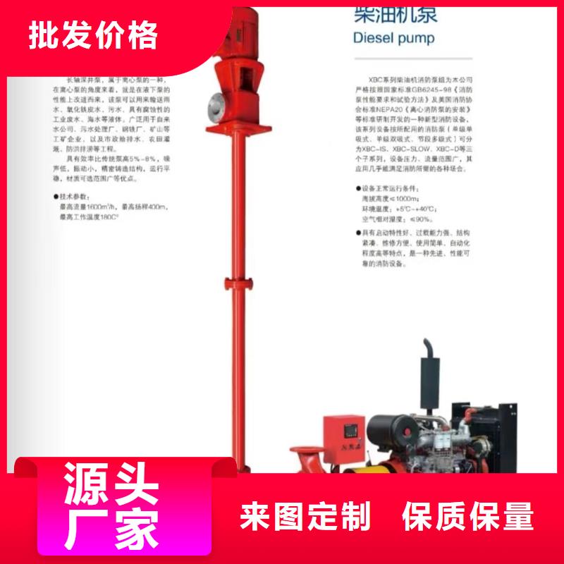 銷售消防泵_誠信企業(yè)