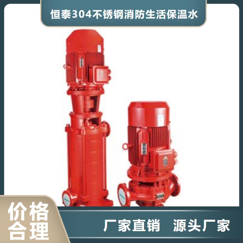 消防泵今日價(jià)格行情