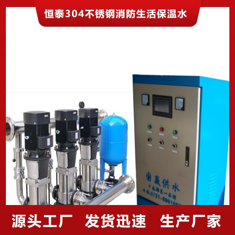 高層供水值得信賴的廠家