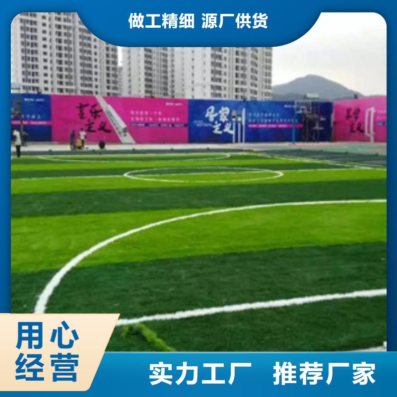 人造草坪塑胶跑道实体厂家