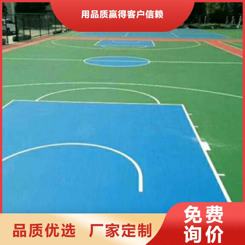 塑膠跑道追求品質(zhì)