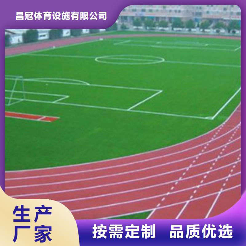 塑膠跑道追求品質(zhì)