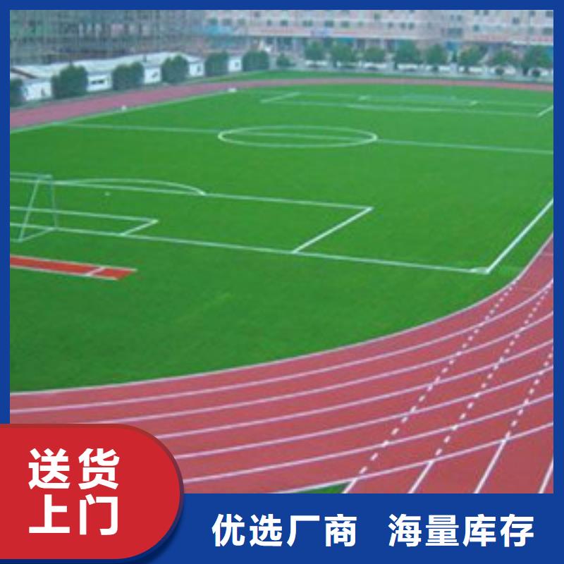 塑胶跑道室外健身器材销售的是诚信