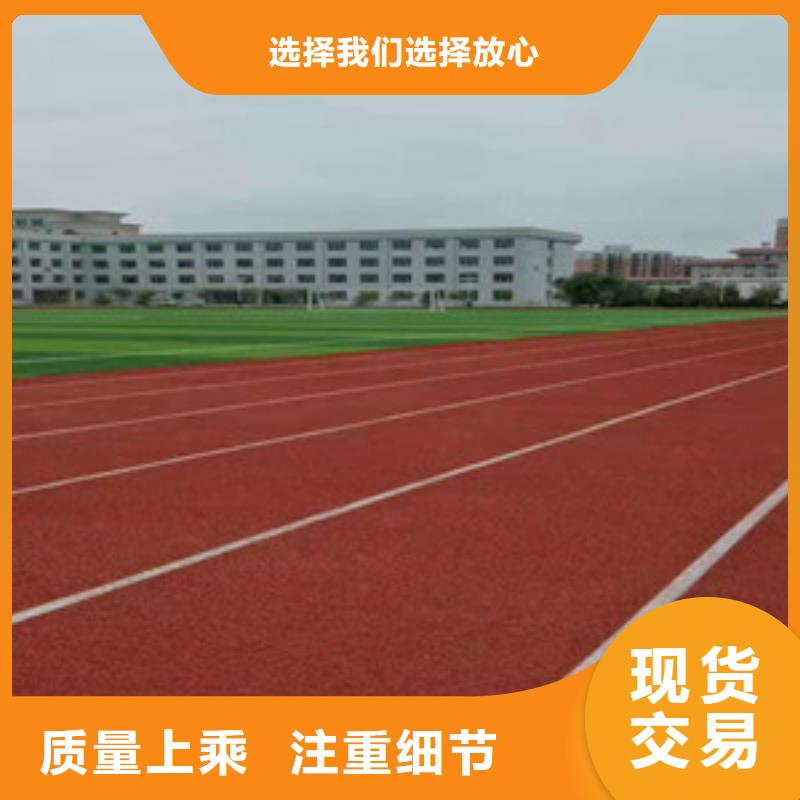 塑膠跑道-室外健身器材服務(wù)周到