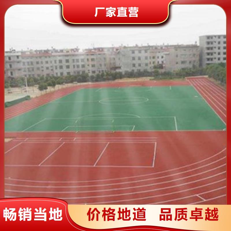 塑膠跑道保質(zhì)保量