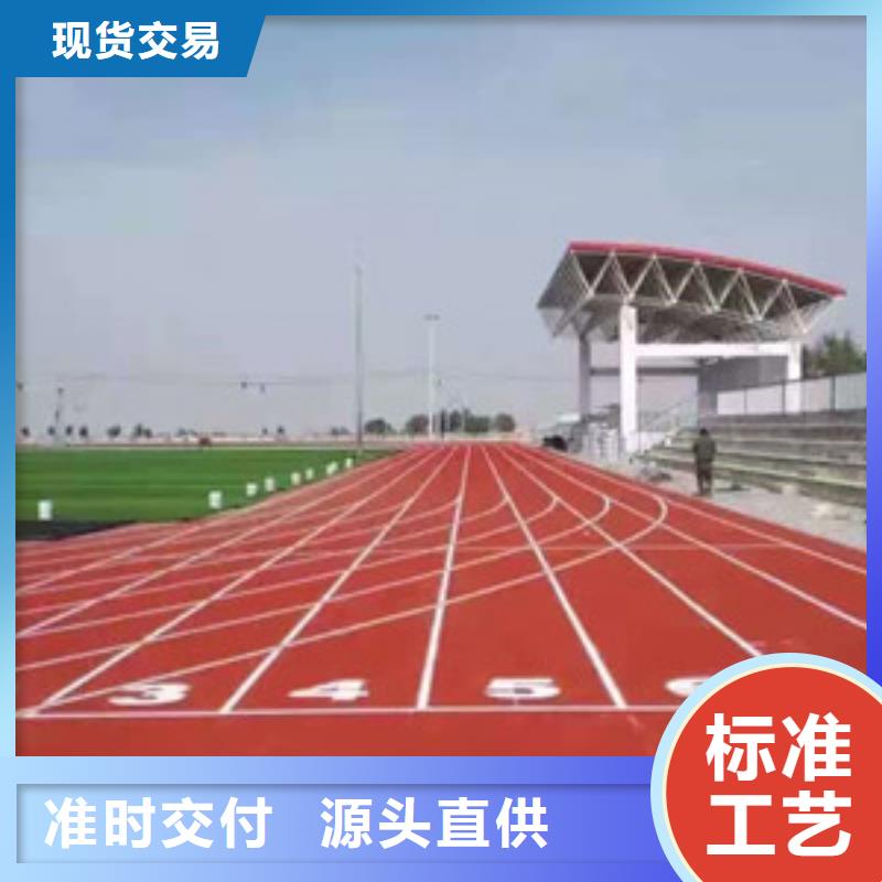 塑胶跑道_硅pu球场质优价保