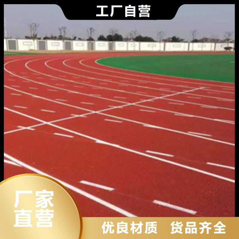 塑胶跑道_硅pu球场质优价保