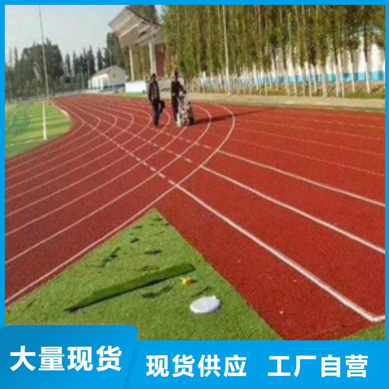 塑胶跑道_硅pu球场质优价保