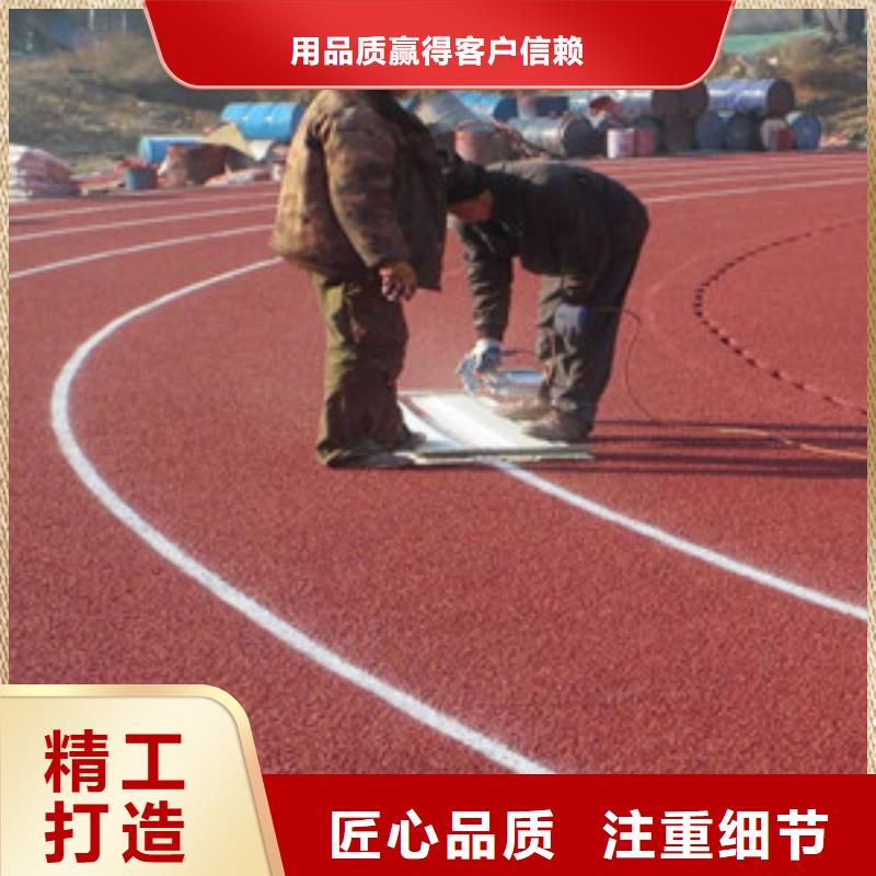 塑胶跑道室外健身器材销售的是诚信