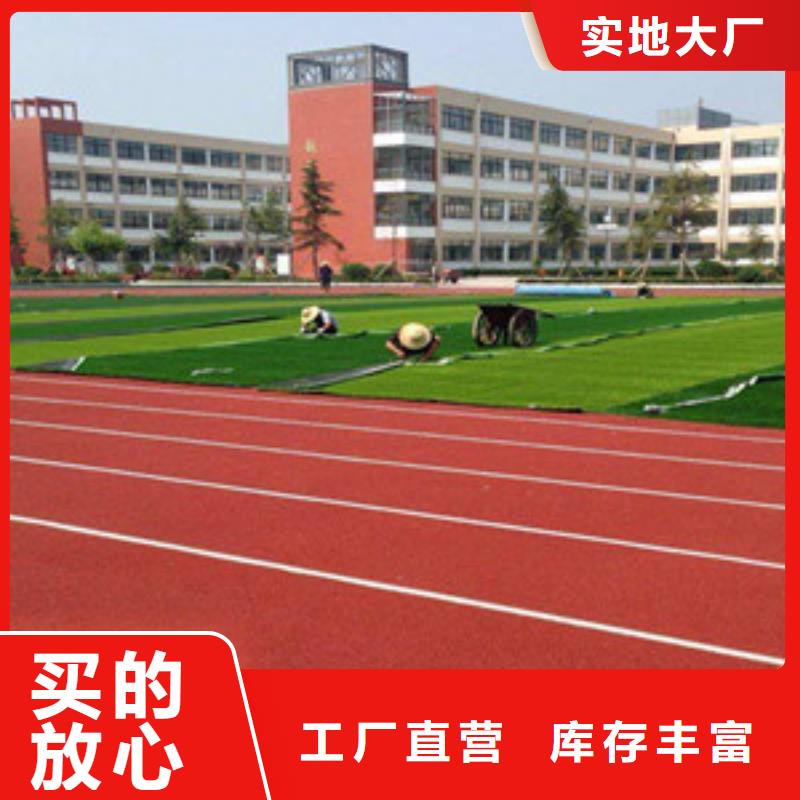 塑膠跑道硅pu球場一對一為您服務(wù)