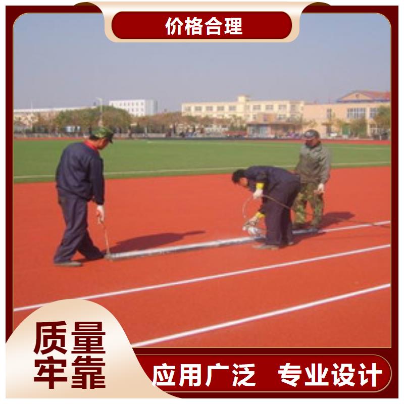 塑膠跑道硅pu球場一對一為您服務(wù)