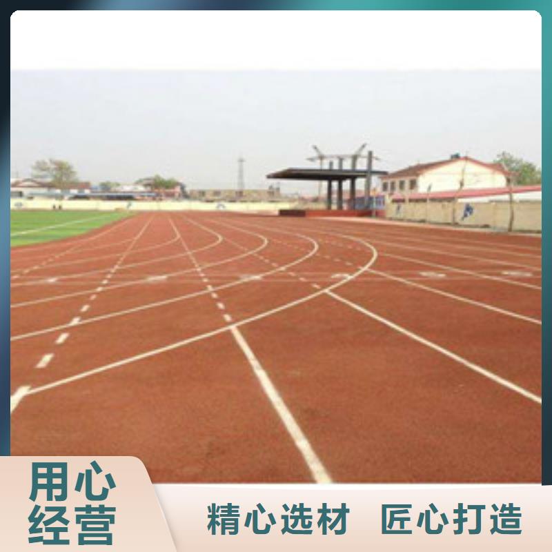 塑膠跑道硅pu球場一對一為您服務(wù)