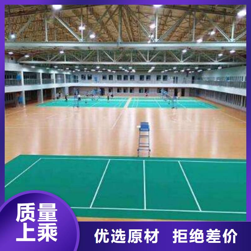 塑膠地板-塑膠跑道一對(duì)一為您服務(wù)