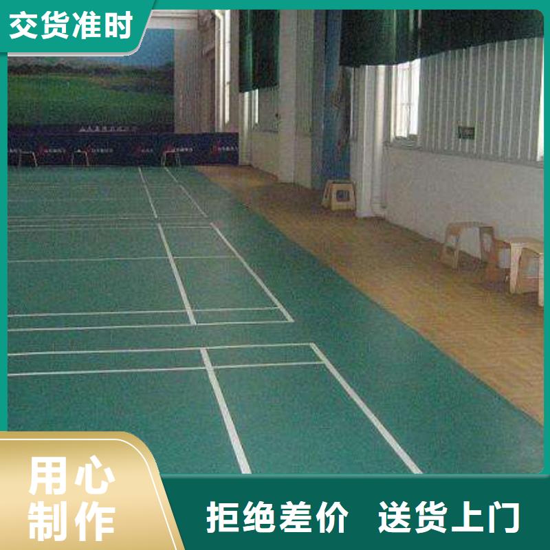 塑胶地板人造草坪出厂严格质检