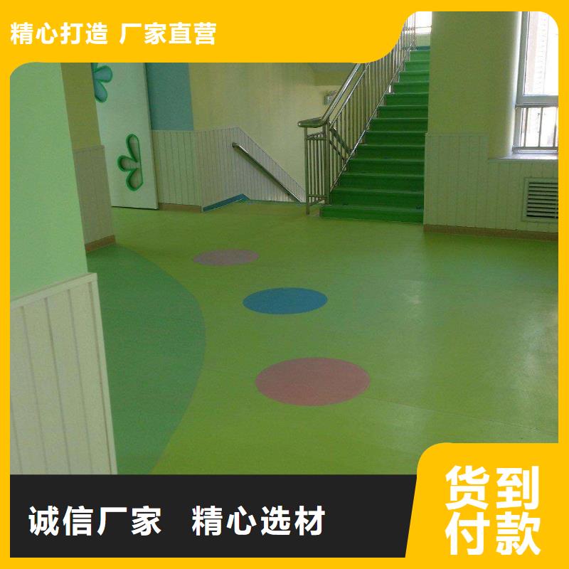 塑膠地板-塑膠跑道一對一為您服務(wù)