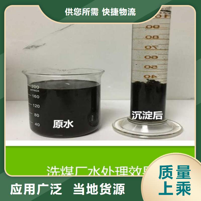 洗煤廠用聚丙烯酰胺熱賣中
